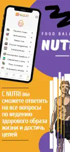 Nutri Food - Баланс в питании screenshot #1 for iPhone