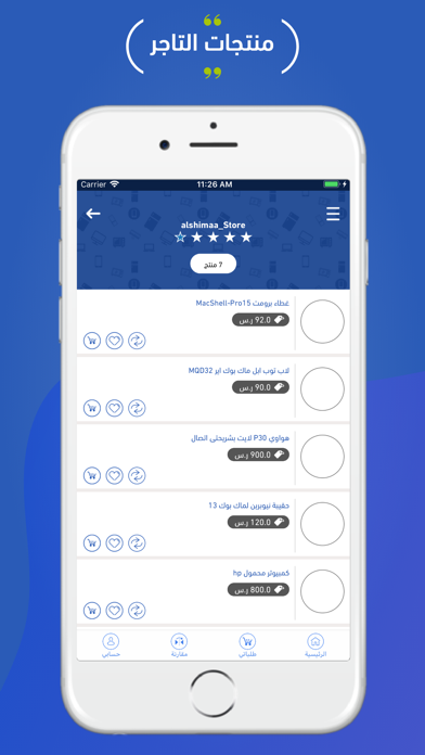 Screenshot #3 pour أجهزتي