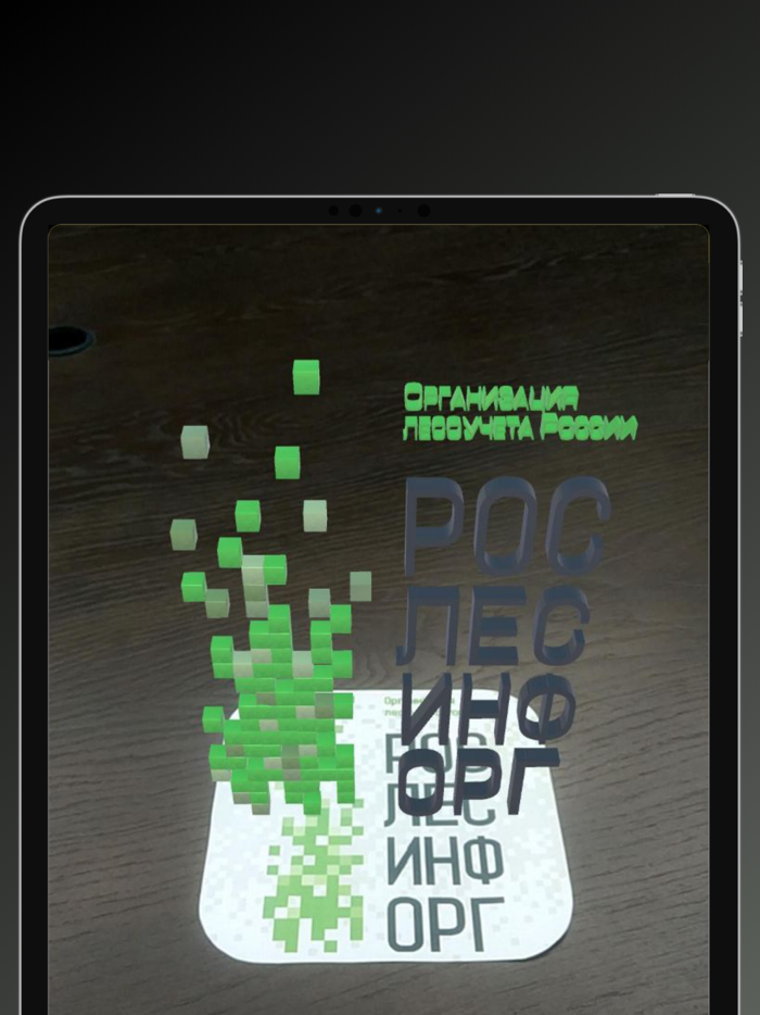 Рослесинфорг