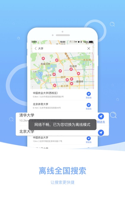 图吧地图-电子眼最全的地图导航app screenshot-3