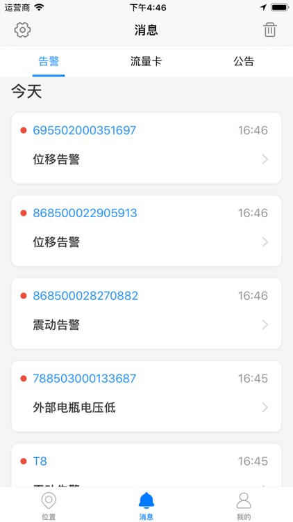 卡邦智联 screenshot-3