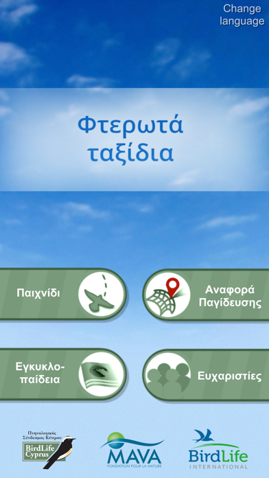Screenshot #1 pour Feathered Journeys