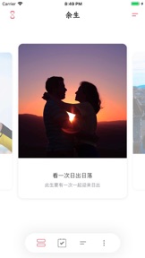 余生 - 恋爱一百件小事 screenshot