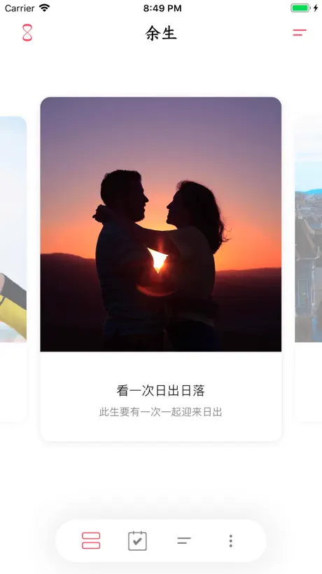 余生 - 恋爱一百件小事