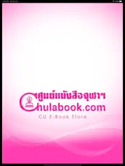 cu-ebook store айпад изображения 1