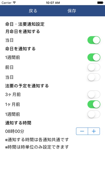 供養アプリ screenshot-4