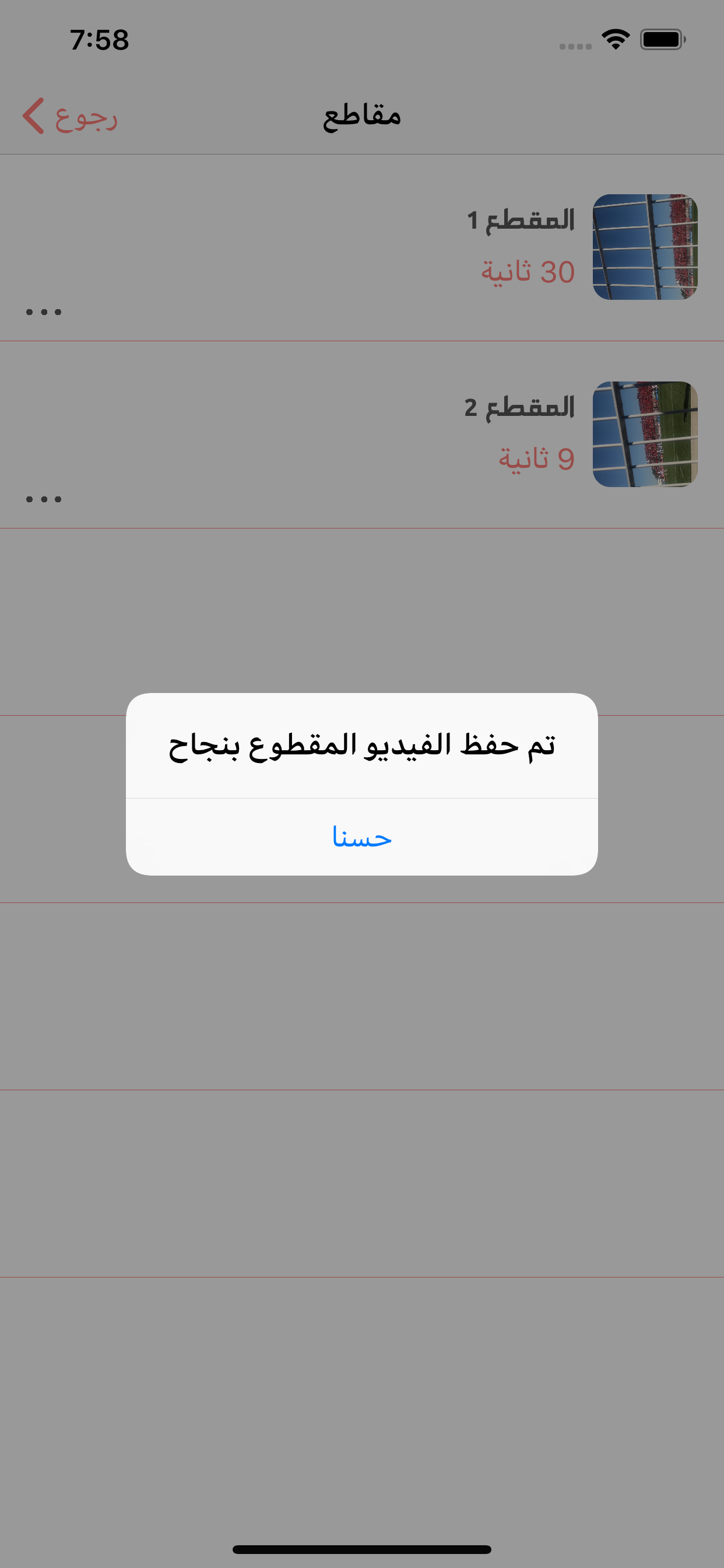 Story Cutter تقطيع سطوري