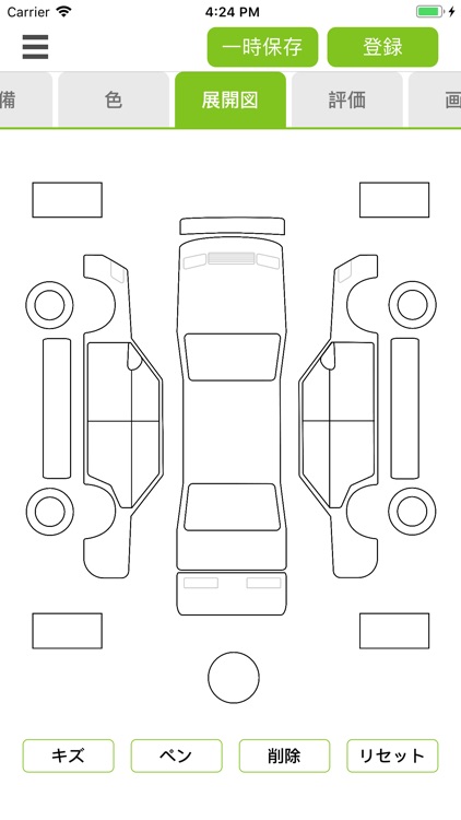 スマスマ3 screenshot-6
