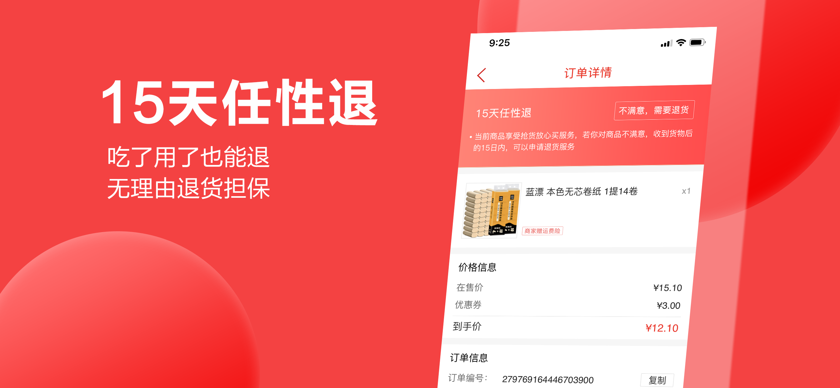 最爆款-居家日用快消品特卖商城 screenshot 3