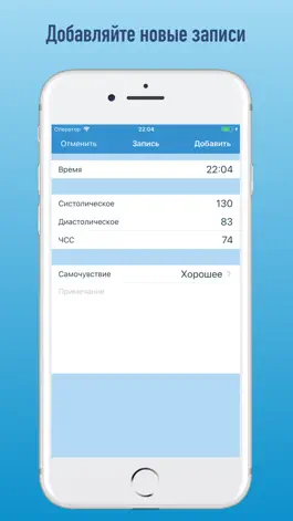 Game screenshot Дневник артериального давления apk