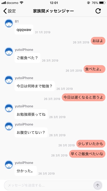 スマモリ screenshot-4