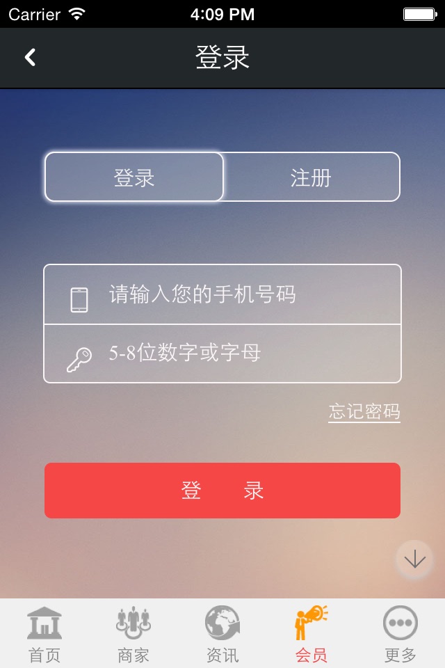 价值链 screenshot 4