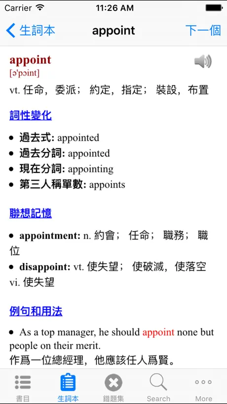 GMAT核心词汇背单词