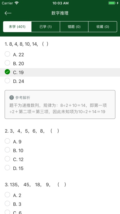 公共基础知识15000题