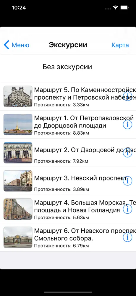 С-Петербург аудио-путеводитель