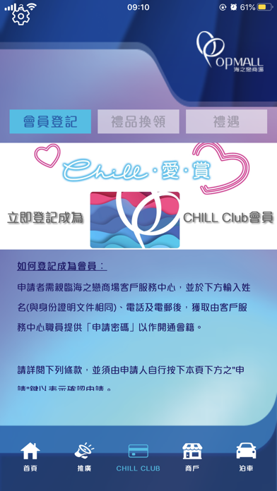 OP Mall Screenshot
