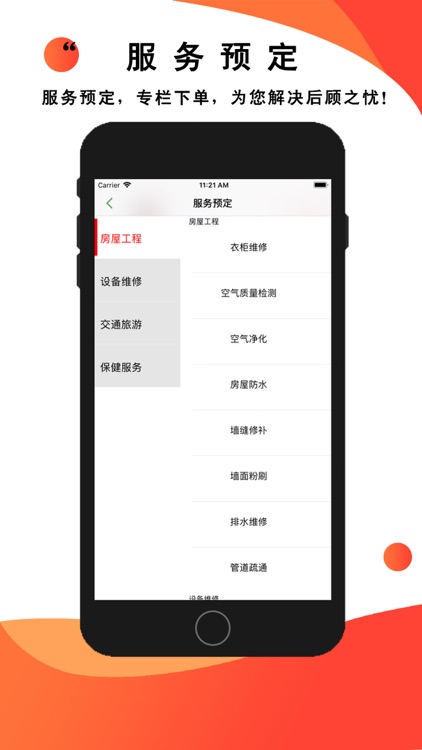 智慧养老-家庭版