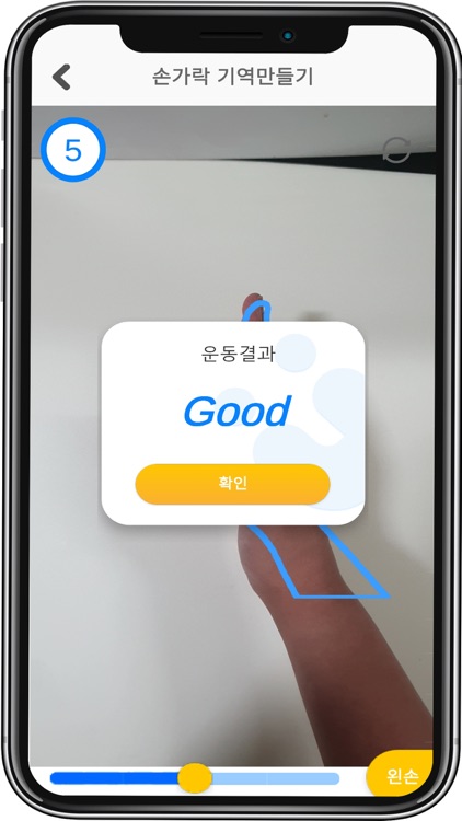 FINE(피네) : 기능성 홈재활 screenshot-8