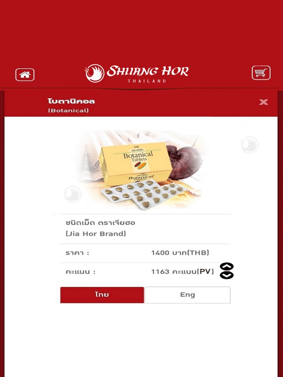 Screenshot #6 pour Shuang Hor Shop
