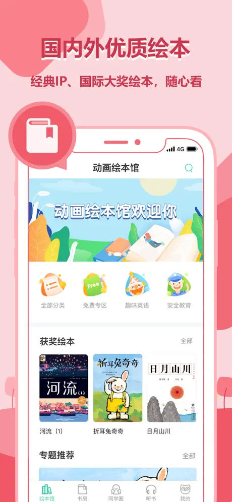 逐分智ּ录