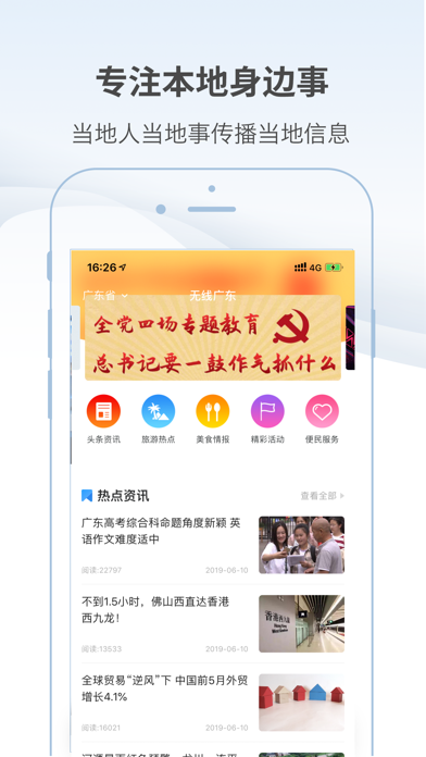 Screenshot #1 pour 无线清新