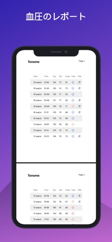 Tonome：血圧と脈拍モニターのおすすめ画像3