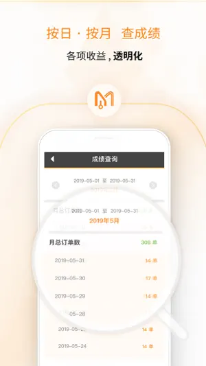 麦卡出行司机端 screenshot 3