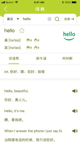 Game screenshot 小麦大米-你的单词助理 apk