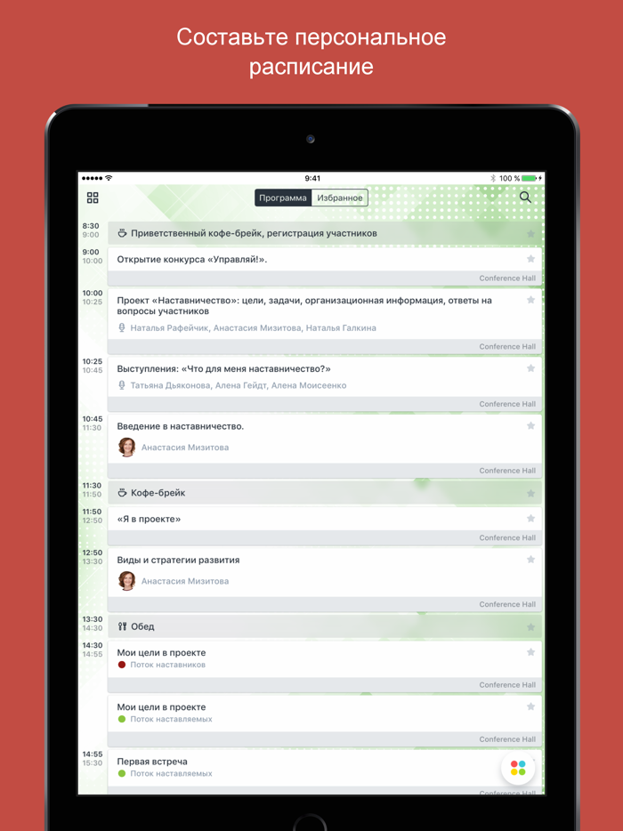 Наставничество РСВ