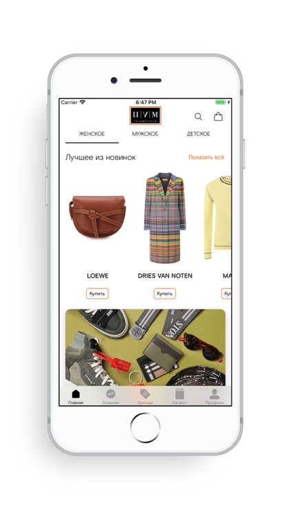 TSUM - online fashion store screenshot-0