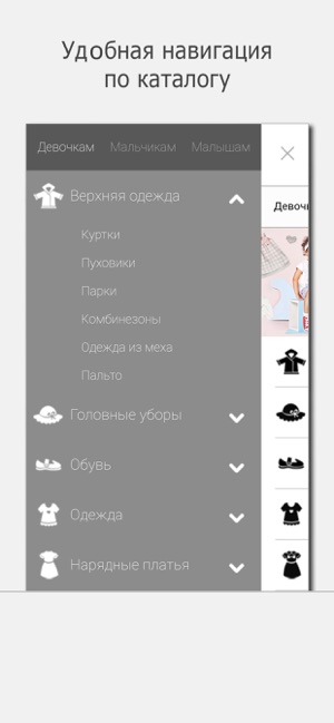 BEBAKIDS детская одежда(圖2)-速報App