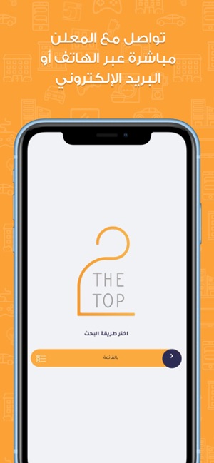 2TheTop - تو ذا توب(圖4)-速報App