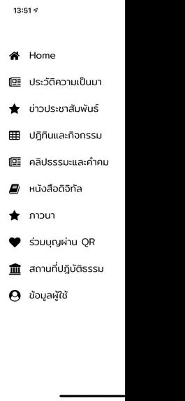 Game screenshot คาถาเงินล้านบูชาครู hack