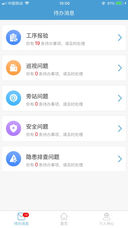 工序云 screenshot-3