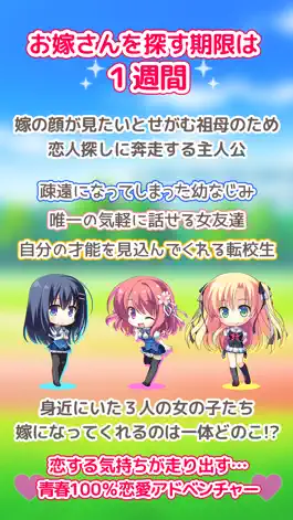 Game screenshot キミのとなりで恋してる！ hack
