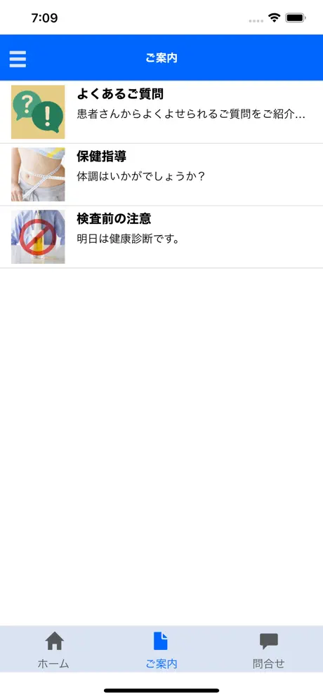 セントラルクリニック