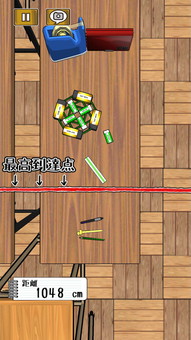 RulerBattle screenshot