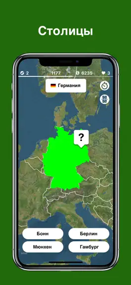 Game screenshot География hack