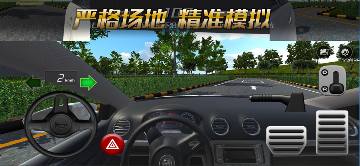 疯狂考驾照-2022驾考科目二练车 screenshot 4