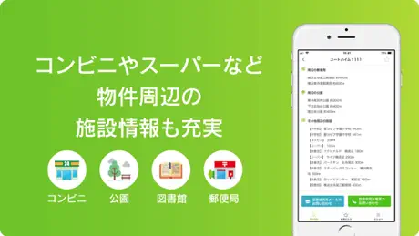 賃貸スタイルでお部屋探し