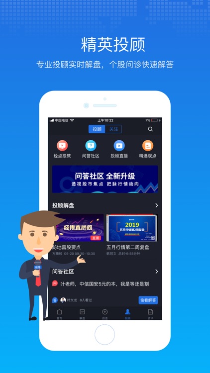 经传股事汇-炒股票玩证券理财炒股软件app screenshot-3