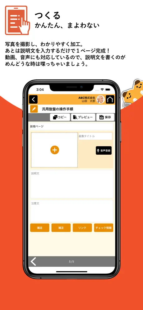 Checkmate -マニュアル・チェックシート運用ツール-
