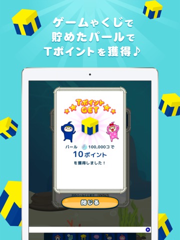 パズルでポイ活 Tモールすいぞくかんのおすすめ画像3