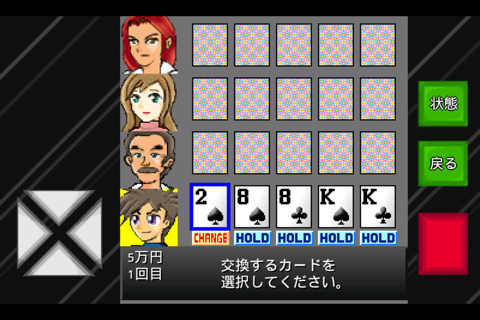 アルテマ成金株ポーカー screenshot 2