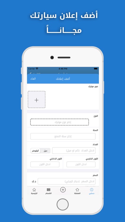 Q8Moter كويت موتر screenshot-3