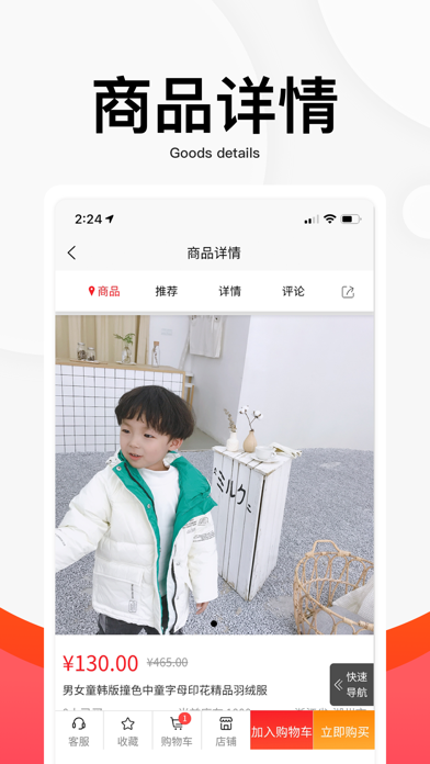 织里中国童装城 screenshot 3