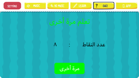 Osratouna TV Learn Arabic screenshot