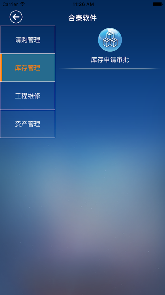 #3. 合泰软件 (iOS) 由: 杭州合泰软件有限公司