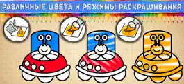 Game screenshot Моя раскраска: игры для детей! hack