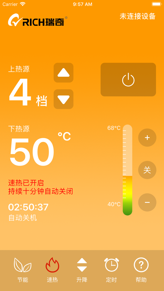 #1. 瑞奇遥控器 (iOS) 由: Zhongshan Ruixin Electronic Technology Co.LTD